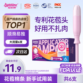 Light time long catheter tampon large flow 6-pack swimming built-in bud menstrual swab sanitary napkin jd.com self-operated