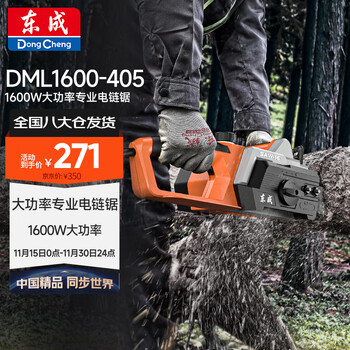 Dongcheng electric chain saw handheld electric chain saw 1600w household multifunctional woodworking power tool dml1600-405 electric chain saw