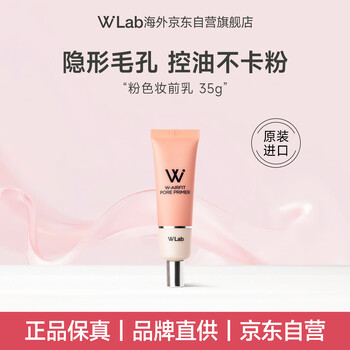 Wlab (w.lab) daifuku korean pink makeup primer invisible pores brightening skin color oil control primer 35g #birthday new year gift
