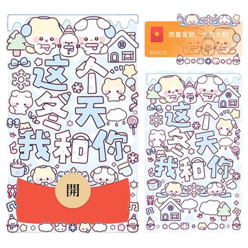 Romantic confession for couples wechat red envelope cover valentine's day confession i love you new dynamic red envelope skin this winter i and you three months