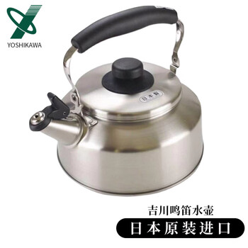 Yoshikawa japan imported 304 stainless steel whistle kettle 2.6l self-whistle household kettle
