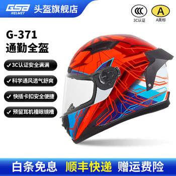 Gsb motorcycle helmet winter anti-freeze and warm 3c electric vehicle motorcycle commuter pedal helmet men's and women's helmet gsb371 cyber spider/white with transparent lens + sf express xl (58-59 head circumference recommended)