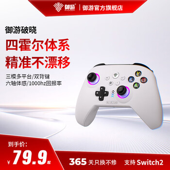 Yuyou dawn wireless game controller switch2 controller pc tv mobile phone bluetooth android apple steam class xbox computer ns dual shadow wonderland monster hunter wilderness