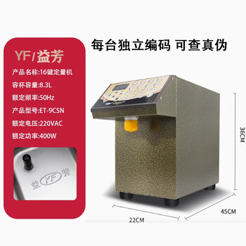 Dyqt fructose machine commercial milk tea shop syrup dosing machine chain store universal sugar dispensing accurate et-9csn fructose machine