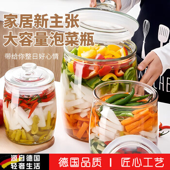 Jingxi pickle jar household glass food sealed jar large mouth sichuan pickled pickle jar sauerkraut pickle jar water capacity 4.5 catties kimchi jar