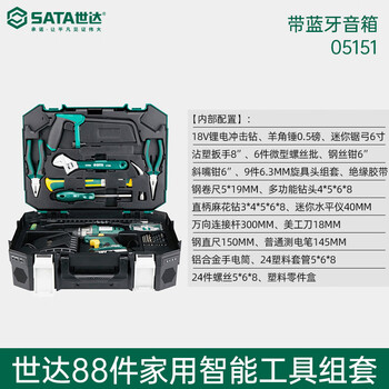 88-piece electric drill tool set 05151 multi-function hardware set electric tool box combination 05152 05151 (high-end version with bluetooth, speaker)