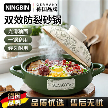 Ningbin german claypot rice cooker household gas high temperature resistant dry burning non-cracking ceramic pot soup pot hot pot stew pot caramel green peony suitable for 2-4 people 2.5l 2.5l