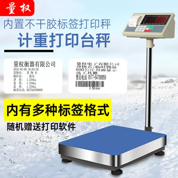Yusenyi self-adhesive label printing weight belt scale printing barcode supermarket electronic scale weighing ticket 300kg 75kg 10g 40x50 self-adhesive printing