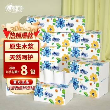 Xinxiangyin tissue paper 3 layers thickened 300 sheets family affordable facial tissue napkins tissue paper hand wiping baby can be used 3 layers 300 sheets * 8 pack
