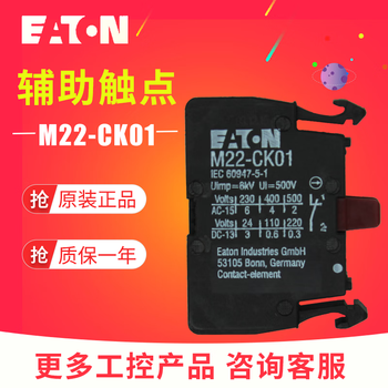 Eaton/eaton muller m22-ck01 button auxiliary contact one normally closed 1nc imported original