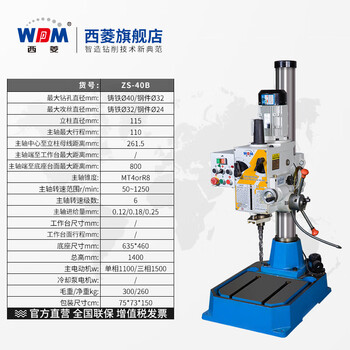 Xiling bench drill automatic feed drilling and tapping dual-purpose machine powerful drilling machine zb4120g zb5032g zs-40b zs-40b standard automatic feed
