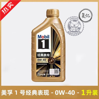 Mobil mobil 1 gold mobil 1 0w40 classic performance 1l 1l