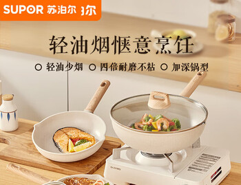Supor pot set medical stone color non-stick pan gas induction cooker universal wok milk pan frying pan tp2302e