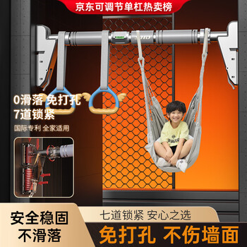 Schneider pull-up device, household horizontal bar, indoor punch-free fitness equipment, adjustable, stable and non-slip, gray horizontal bar + hanging ring + hammock, installation distance 96-120cm (1.3 meters)