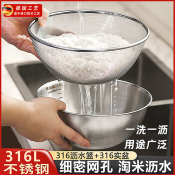 Jingxi german quality drain basket 316 stainless steel washing basin rice washing sieve rice basin kitchen washing fruit drain basin food grade-316 steel 22cm draining basket