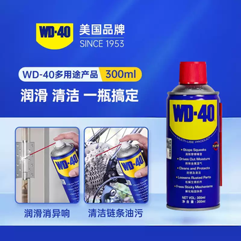 Original genuine wd-40 rust remover rust remover lubricant metal cleaning screw loose wd40 anti-rust oil wd40 multi-purpose 300ml original genuine sweeper