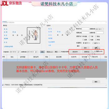 Huada hd-100 card reader social security card id card reader three-in-one card reader four-in-one card reader visitor registration software