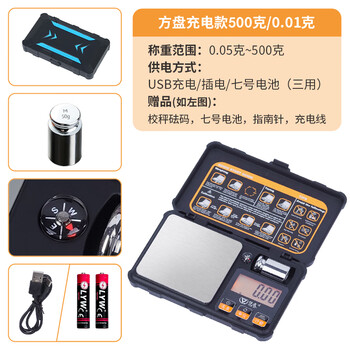 Yuedi high-precision portable gold special jewelry electronic scale weighing 0.001g home and commercial gram weighing precision small scale square plate charging three-use model 500g/0.01g + calibration weight + wire