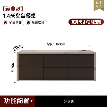 Shu yiran flush bar sideboard partition island dining table integrated open kitchen home with sink separate middle and lower table classic style storage on one side + recessed on one side (1.4m slate island -