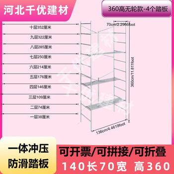New folding scaffolding for indoor decoration, folding lift, convenient mobile scaffolding, full set of shelves, factory direct sales, 3.6 meters high, 1.4 meters long, wheelless, extra thick anti-slip pedals