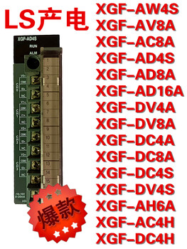 Ls electric xgf-aw4s/av8a/ac8a/ad4s/ad8a/ad16a/dv4a/dv8a/d xgf-dv4s