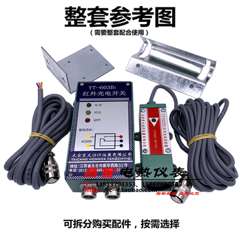 Yt603b1yt502b1 infrared photoelectric switch cotton box position detection taicang hongda textile instrument single host 603b1