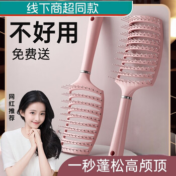 Xincong comb, fluffy artifact, rib comb, high skull comb, smooth hair, no tangles, curly hair, back styling massage comb for men and women, sakura pink, event exclusive