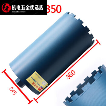 Dongcheng concrete dry water drill bit 75/40mm63/180mm168 fast engineering drilling extended impact drill 245*350mm