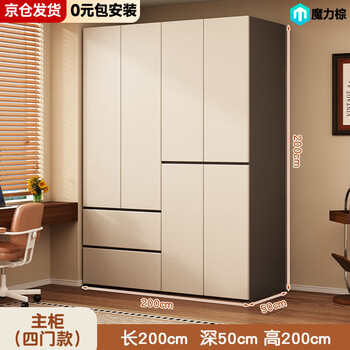 Magic brown magicbrown package installation wardrobe bedroom home modern simple economical double-door cabinet rental house large wardrobe 200*200 main cabinet four doors