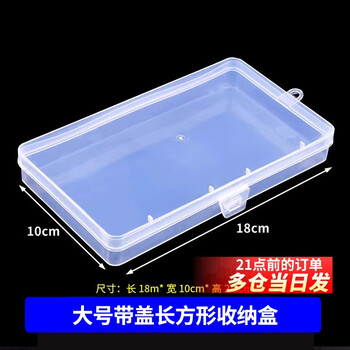 Component box transparent plastic box screws small storage box hardware storage box tool electronic parts box with lid large rectangular storage box with lid