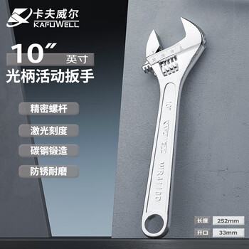 Kraftwell 10-inch adjustable wrench live large board bathroom repair large opening industrial grade wrench wr4110d