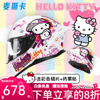 Mesuca motorcycle helmet full-face motorcycle dual lens big tail wing for men and women four seasons marvel deadpool strawberry bear kuromi hip-hop white kt free night vision powder glasses double lens m recommendation 54-55