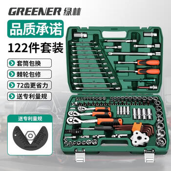Greener 122-piece professional auto repair tool set, large, medium and small flying ratchet household plum blossom open dual-purpose wrench complete set