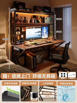 Yusenyi bookshelf integrated computer desk thickened solid wood ecological board for bedroom e-sports table and chair combination (desk and chair combination) walnut color perforated board-accessory chair can be raised and lowered 140x60x170cm