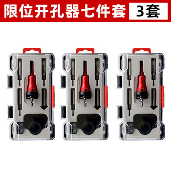 Pickup cat dane limit countersink drill bit set woodworking step drill self-tapping screw countersunk countersunk drill bit adjustment limit drill limit drill seven-piece set 3 sets