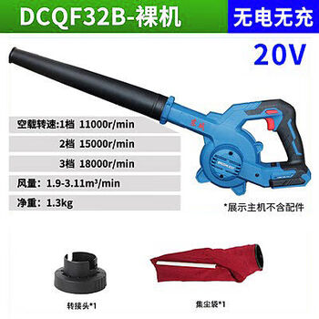 Aoyanlai rechargeable hair dryer 20v lithium dust collector dcqf32 high-power industrial wireless dust blower brushless 20vdcqf32 bare metal no electricity no charge