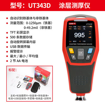 Uni-t uni-t coating thickness gauge ut343d/343e automotive paint coating thickness measurement paint film meter ut343d
