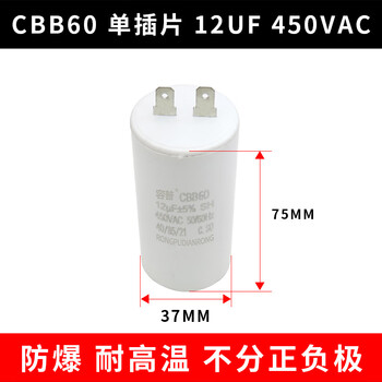 High pressure cleaning machine car washing machine water gun starting capacitor cbb60 20uf/25/30uf 450v single 2 plugs 12uf 450v single plugs