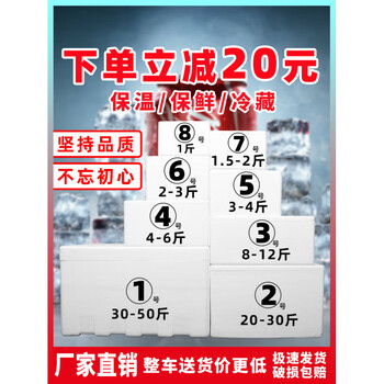 Fat donglai same style food insulated box postal foam box wholesale insulated box express special no. 4 fruit cold no. 5 48 pieces (20 off with coupon) universal foam + color a