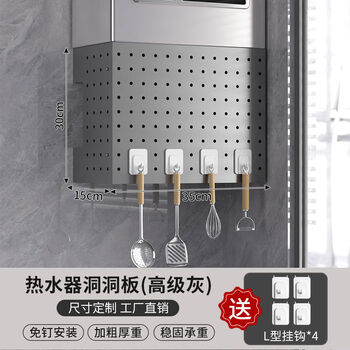 Water heater gas pipe hole plate decorative shield kitchen natural gas wall-mounted stove storage rack to hide the ugly baffle gray length 35 height 30 depth 15 free 4 hooks