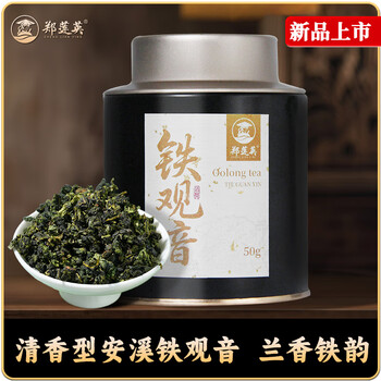 Zheng lianying tea anxi tieguanyin 50g fragrant oolong tea self-drink ration tea small can tea source straight hair