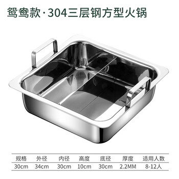 Fat donglai's same style four-grid hot pot 304 stainless steel square pot commercial deepened seabed fishing basin three-layer steel three-layer steel 304 square basin yuanyang style