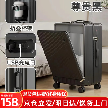 Hancai large-capacity suitcase can be opened before boarding the plane, boarding case, small password box, suitcase, trolley suitcase, double-isolated side opening, tomorrow delivery/door-to-door, distinguished black, 20 inches, can be boarded, small, not recommended for daily use