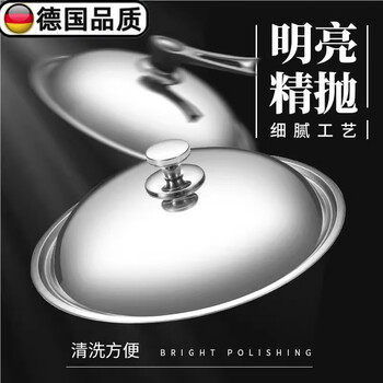 Jczs german brand stainless steel pot lid 304 food grade all steel thickened stainless steel pot lid household wok lid 40cm all steel pure steel handle