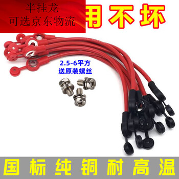 Lieve bold pure copper 6 square electric vehicle battery car cable battery cable 48v60v84v battery 6 square 20cm + m5 screws new national standard 3c