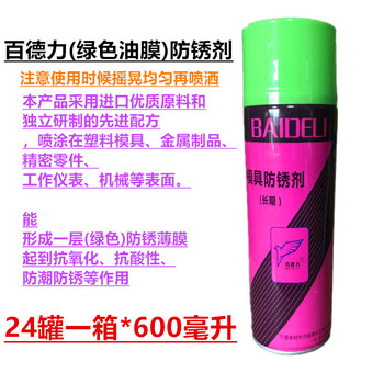 Factory direct delivery of badli mold cleaning agent, anti-rust agent, thimble oil, injection molding machine release agent, dry oil, badli anti-rust agent (green) (1 bottle)