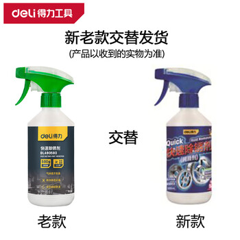 Deli multifunctional anti-rust lubricant rust removal artifact metal rust stain loose screws dl490450c dl490500 anti-rust lubricant 500ml