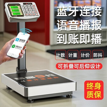 Man gong high-quality bluetooth electronic scale express delivery dedicated business scale 180kg weighing 300kg scale stainless steel bluetooth model 180kg steel button