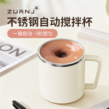 Dianji fully automatic mixing cup coffee cup mug electric mixing cup