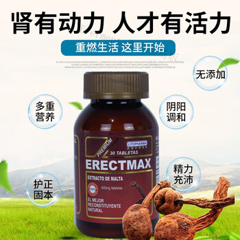 Litopharma god's root extracted tablets male root peruvian male root fruit black maca warner wave litopharma 30 tablets/bottle 1 bottle